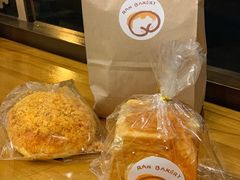 蟹黄麻薯-RAN BAKERY