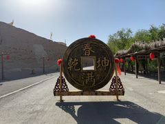 -镇北堡西部影城