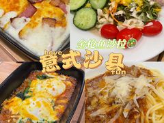 金枪鱼沙拉-萨莉亚意式餐厅(愉园站仁恒梦中心店)