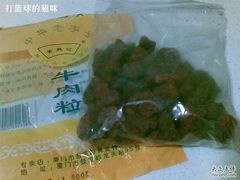 好吃的牛肉粒-黄胜记鼓浪屿肉松店(龙头路店)