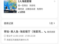 -三亚海棠湾喜来登度假酒店