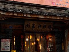 -成都ins星空塔酒店(春熙路天府广场店)