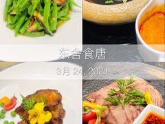 -東舍食唐精品陕菜馆