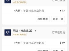 -茉沏(光启城店)