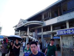 -鼓浪屿内厝澳码头(轮渡站)