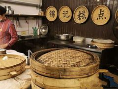 -锦记糕点铺