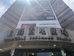 -上海置地广场(南京东路店)