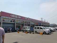 -三旗百汇商品城