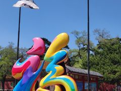 -沈阳市东陵公园