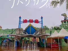 -珠海海泉湾神秘岛亲子乐园