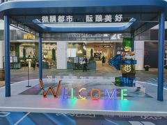 -HALO广场(梨园路店)