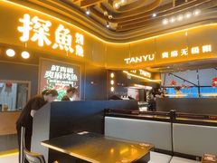 -探鱼·鲜青椒爽麻烤鱼(沈阳万象城店)