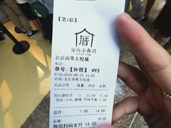 -厝内小眷村(西单大悦城店)