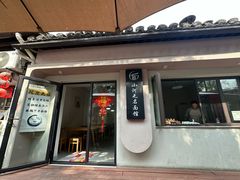 -小河无名面馆