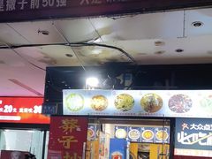 -莽子抄手米线(南坪直营店)