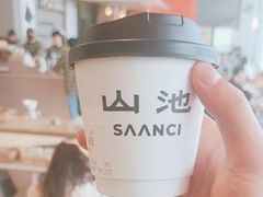 -SAANCI山池咖啡(海上世界文化艺术中心店)