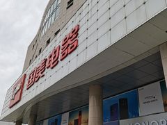 -国美电器(安贞店)