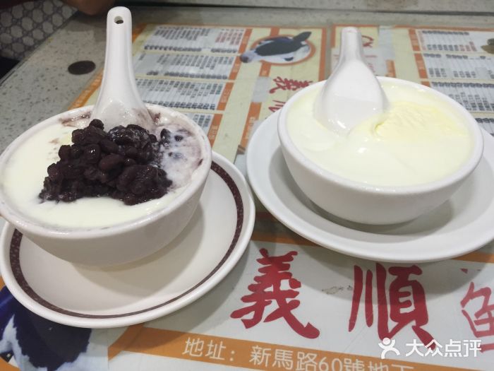 义顺牛奶公司(新马路老店)红豆双皮奶图片