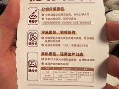 -原麦山丘(望京小街店)