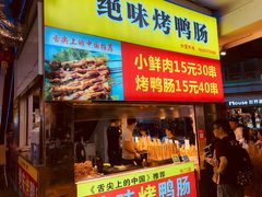 -东门小吃街