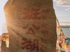 -班公湖