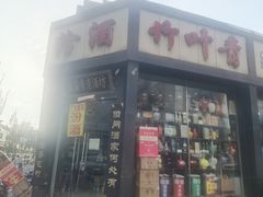 -铜锣湾国际购物中心