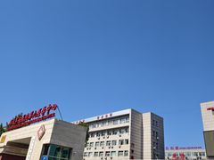 -中国人民解放军第九医学中心(306医院)