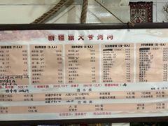 -新疆狼爷烤肉(宋庄店)