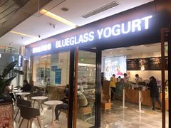 门面-Blueglass酸奶(财富购物中心店)