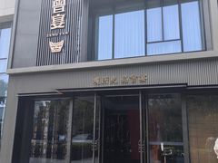 -曾宴·楚菜(湖北省博物馆店)