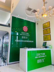 -苗医生草本科技祛痘