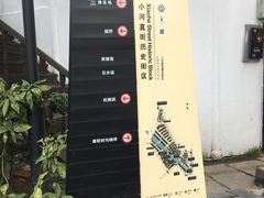 -小河无名面馆