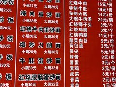 -俊杰拉面馆