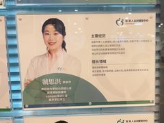 -医家人运动康复中心(福田店)