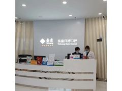 -泰康拜博口腔医院(江北总院)