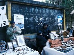 -大理床单厂艺术区