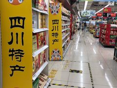 -华润万家超市(锦江翡翠城店)