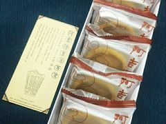 -阿吉仔(大元路店)