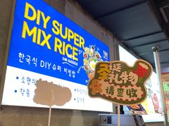 -金喜娜无限自助烤肉(泰达永旺店)