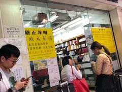 -龙城大药房