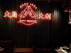 -牛事制造局牛肉火锅(莲岳路店)