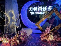 -天津方特欢乐世界