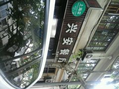 android_upload_pic-兴安餐厅(兴安路店)
