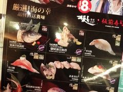 菜单-板长寿司(海港城店)