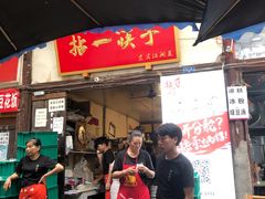 门面-拈一筷子·宜宾江湖菜(十一街店)