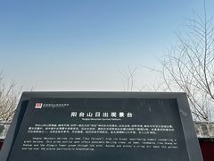 -阳台山自然风景区