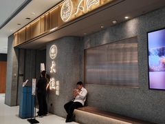 -大渔铁板烧(铁西万象汇店)