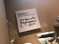 -烟台市博物馆