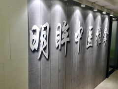 -明眸推拿(黄土岭店)