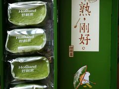 -好利来(朝外店)